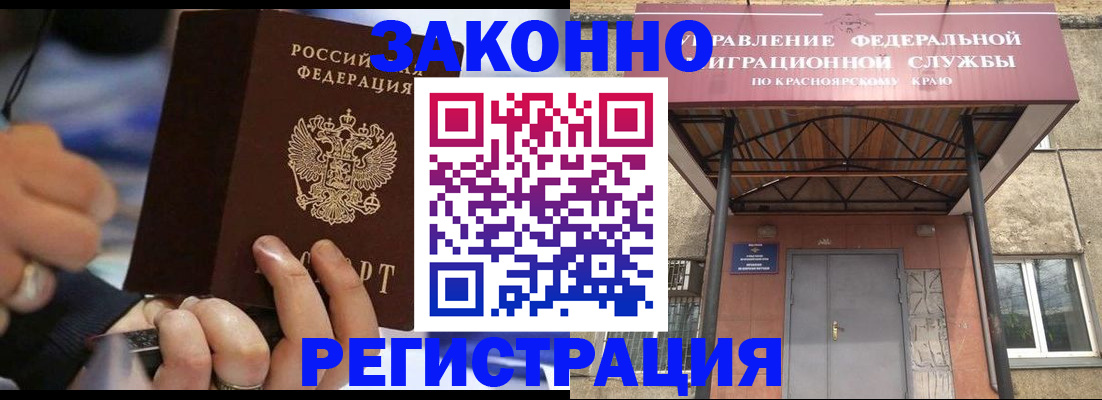 прописка для кредита в Белокурихе