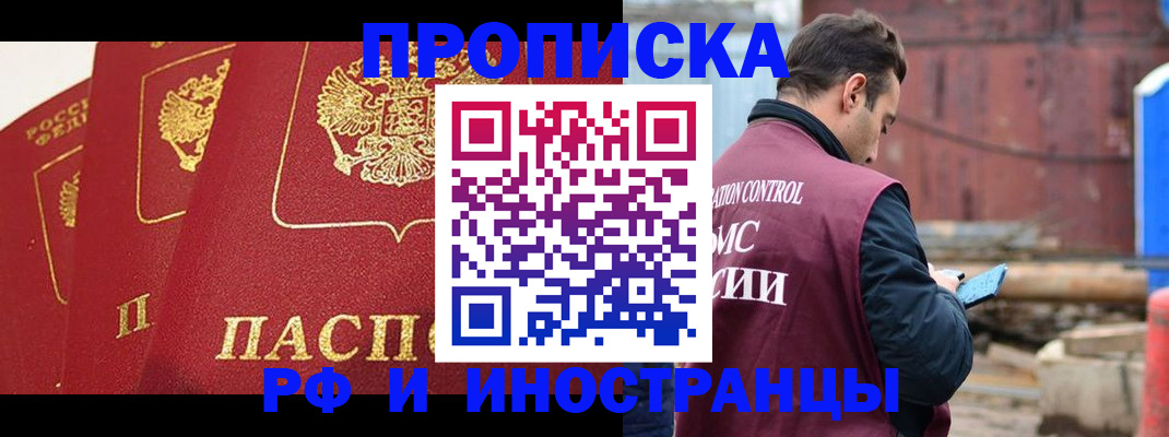 пропишу в квартире в Белокурихе