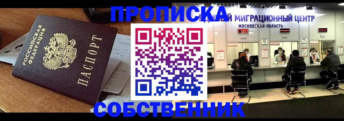 регистрация в Белокурихе