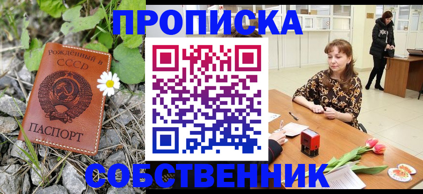 временная регистрация госуслуги в Белокурихе